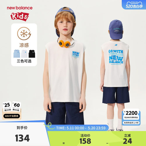 【凉感】New Balance nb童装男女童26年夏季休闲背心ND7GG21093