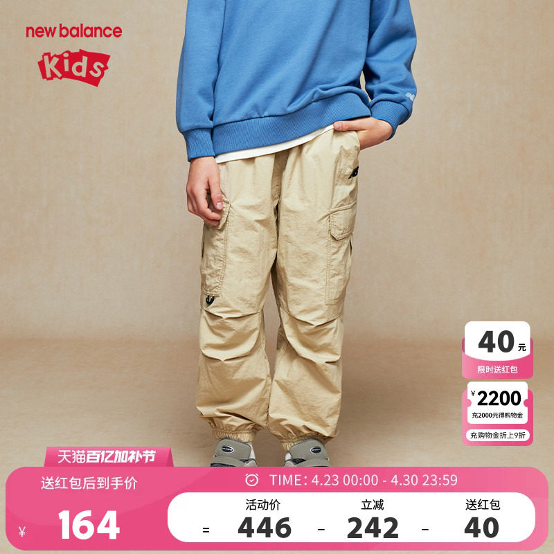 New Balance nb童装男女儿童秋款运动舒适有型梭织裤子ND7TE31123
