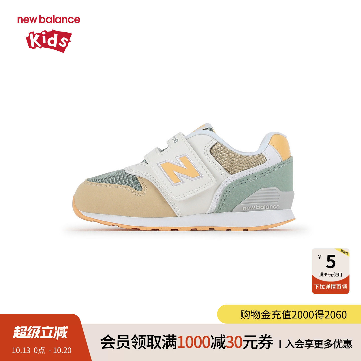New Balance nb童鞋0-4岁小童男女26年春季新款拼色学步鞋I99628Q