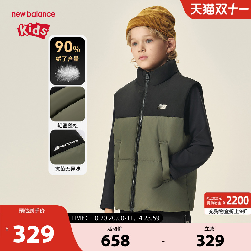 New Balance nb童装男女儿童2025年新款撞色拼接时尚立领羽绒马甲