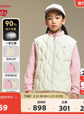 【三防】New Balance nb童装儿童男女外套羽绒马甲套装ND7PF4E163