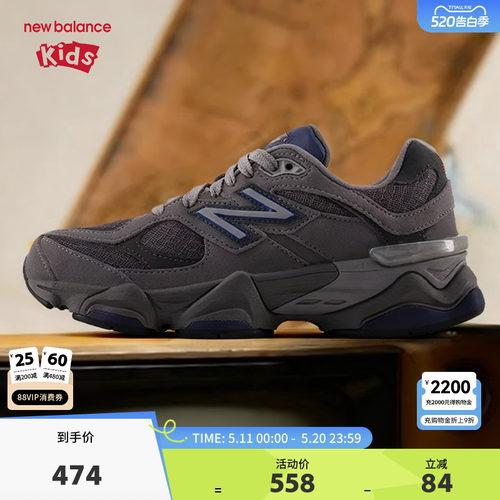 New Balance nb童鞋男女7-14岁大童小象蹄老爹鞋运动鞋GC9060EC