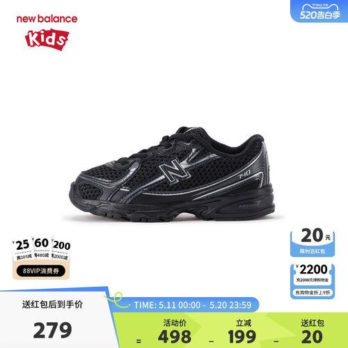 New Balance nb童鞋儿童男女0-4岁小童防滑网面潮酷运动鞋IZ740BM