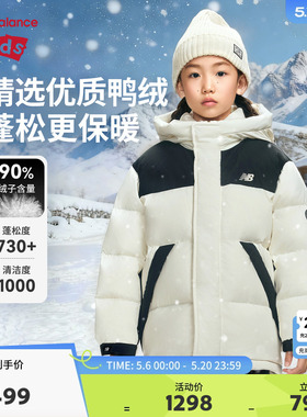 New Balance nb童装儿童男女秋冬新款保暖羽绒服外套ND7PF4Z153