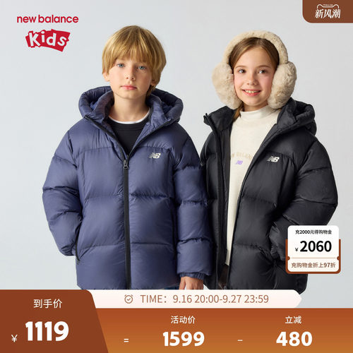 New Balance nb童装男女儿童新款连帽防风中长羽绒服ND7PG84133