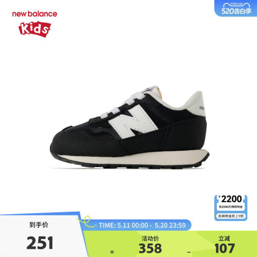 New Balance nb童鞋0-4岁小童男女春秋网面休闲学步鞋IH237DEM