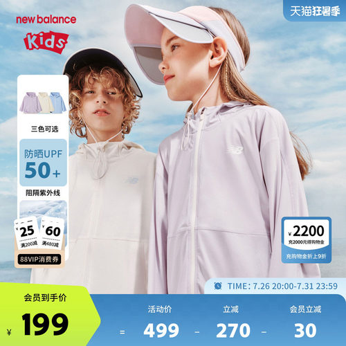 【UPF50+】New Balance nb童装儿童防晒衣服男女外套ND4DF2E023