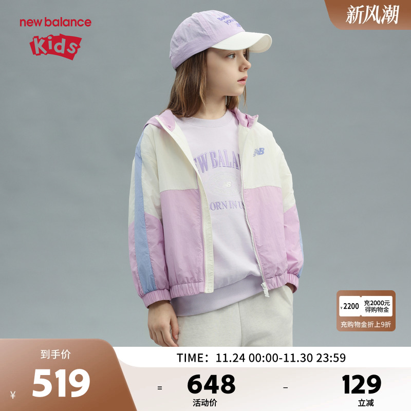 New Balance nb童装儿童男女26年春新款撞色拼接外套ND7AG6R023