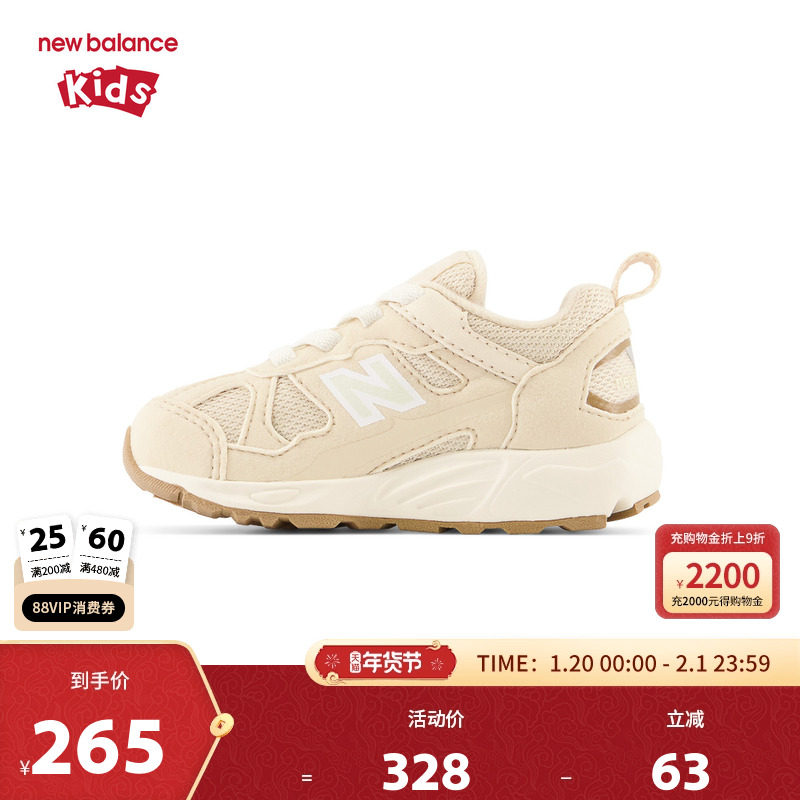 New Balance nb童鞋0-4岁小童男女儿童秋冬网面学步鞋IV878EC1,童鞋/婴儿鞋/亲子鞋,学步鞋,淘宝优惠券,粉丝福利购,淘宝优惠卷