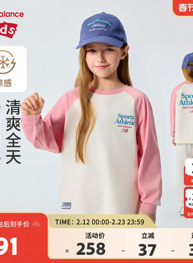New Balance nb童装儿童男女26年春新款撞色长袖T恤ND7DG1E053
