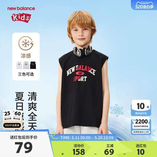 【凉感】New Balance nb童装男女26年夏季新款运动背心ND7GG62093