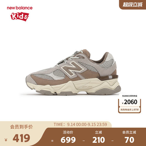 New Balance nb童鞋儿童男女4-7岁中童小象蹄舒适运动鞋PV9060EX