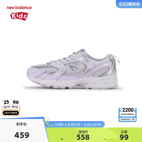 New Balance nb童鞋女4-7岁中童新款紫色网面缓震运动鞋PZ530TMV