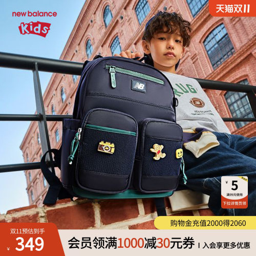 New Balance nb儿童书包大容量带胸扣轻压学生双肩背包ND8PG1E013