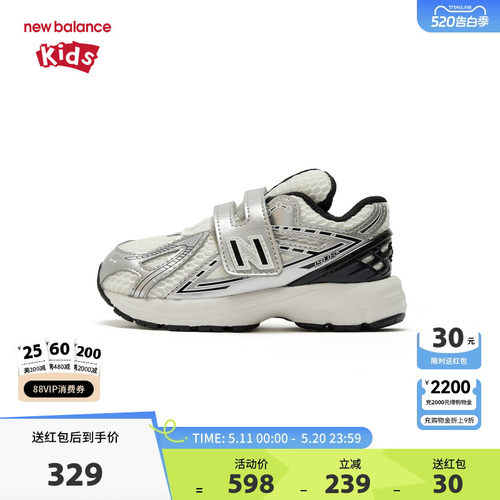 New Balance nb童鞋男女0-4岁小童春秋网面潮酷学步鞋IV1906ER