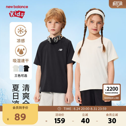 【吸湿速干凉感】New Balance nb童装男女童夏短袖T恤ND7EG62023