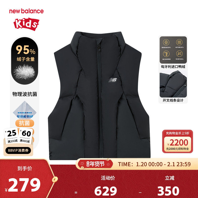 【95%】New Balance nb童装男女儿童保暖羽绒马甲背心ND7JE44103,童装/婴儿装/亲子装,羽绒马甲,淘宝优惠券,粉丝福利购,淘宝优惠卷