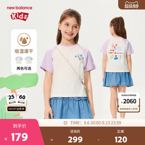 【吸湿速干】New Balance nb童装女童清新撞色短袖T恤ND7EG2V072