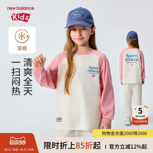 New Balance nb童装儿童男女26年春新款撞色长袖T恤ND7DG1E053