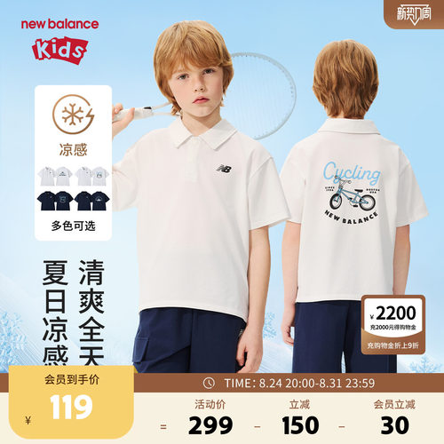 【凉感】New Balance nb童装男女童26年夏季新款POLO衫ND7FG62073