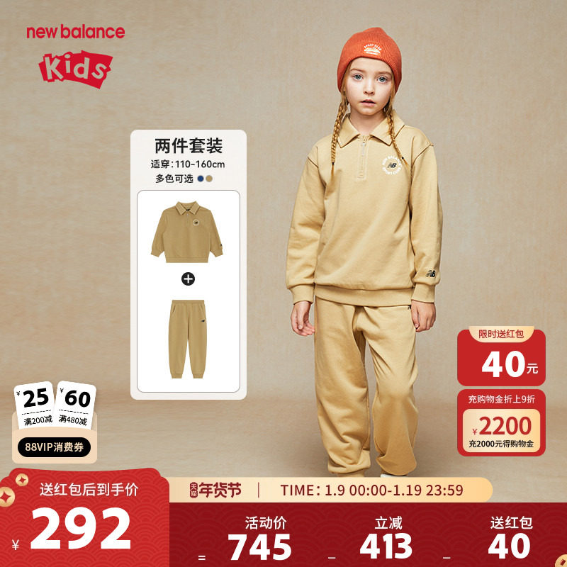 New Balance nb童装男女儿童春秋时尚休闲印花运动套装ND2PE31153