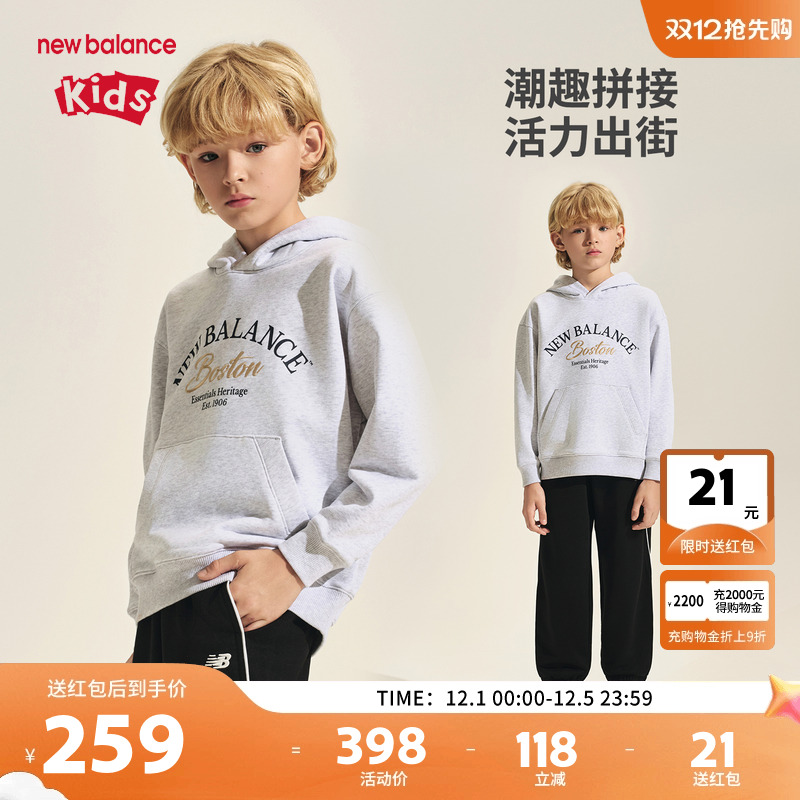 New Balance nb童装儿童男女2025新款秋季休闲连帽卫衣ND7CF3E023