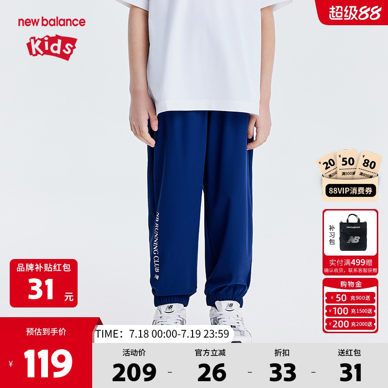 New Balance nb童装儿童男女夏季运动针织长裤休闲裤子ND7TE2E113