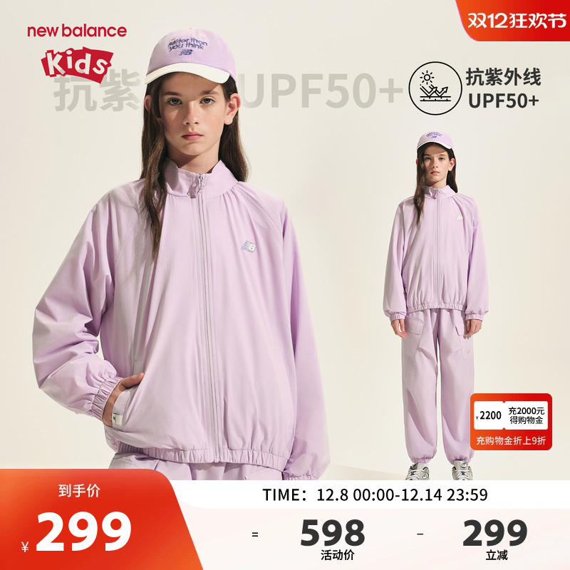 New Balance nb童装女童2025新款防晒运动休闲夹克外套ND7AF37012