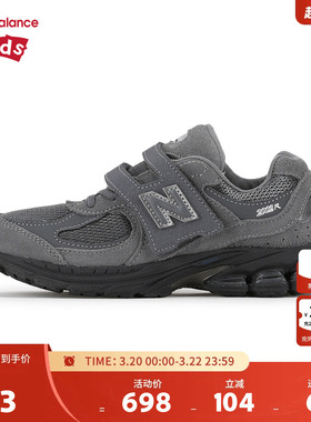 New Balance nb童鞋儿童男女4-7岁中童秋密网潮酷运动鞋PV2002RH