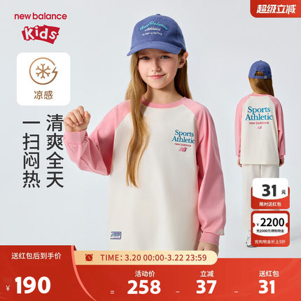 New Balance nb童装儿童男女26年春新款撞色长袖T恤ND7DG1E053