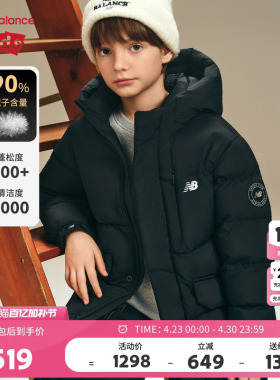 New Balance nb童装男女儿童冬季新款连帽中长羽绒服ND7PF4E093