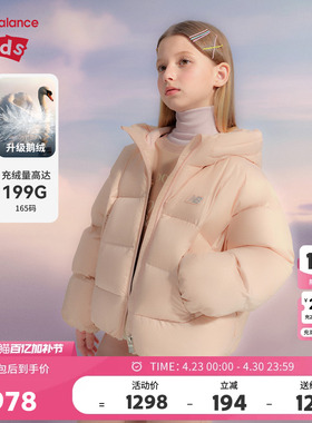 【鹅绒】New Balance nb童装女童冬季新款连帽羽绒服ND7PF43022