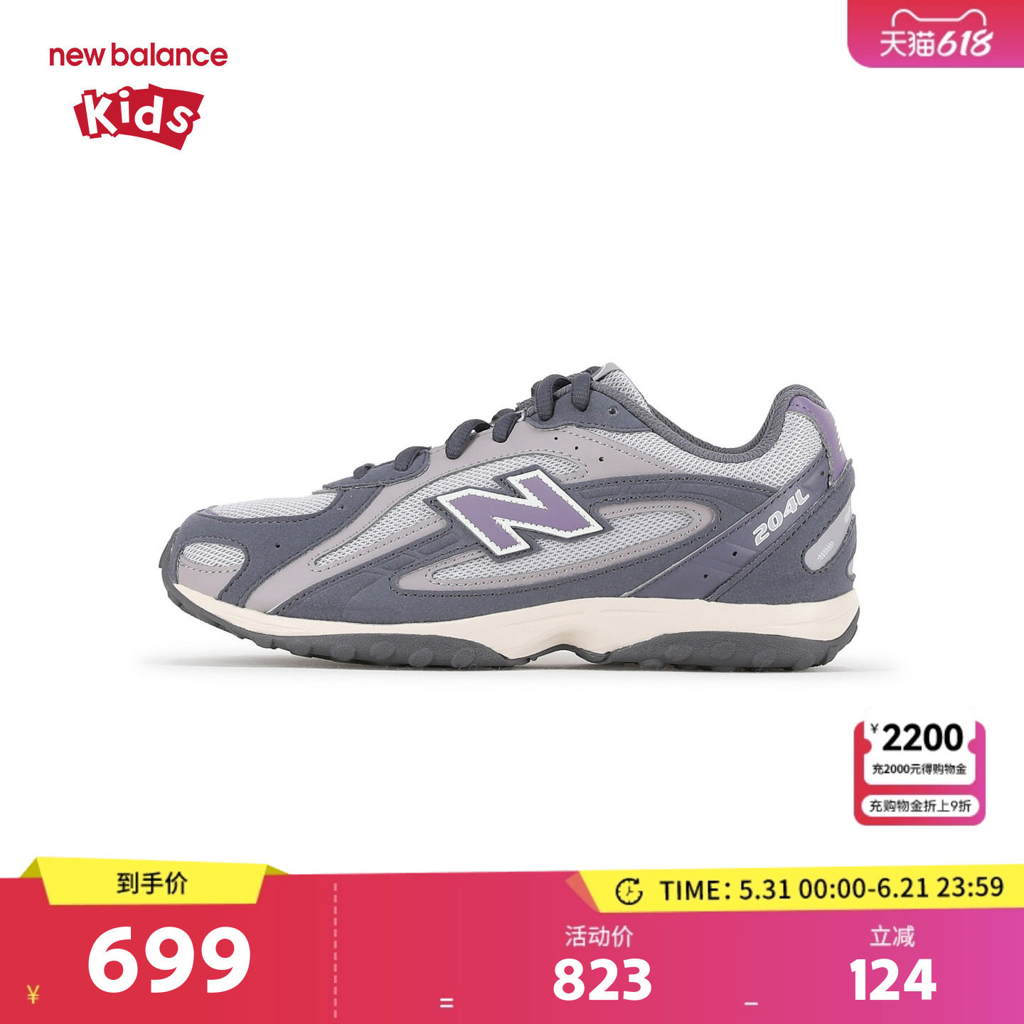 New Balance nb童鞋男女童7-14岁大童26新款缓震运动鞋G204L
