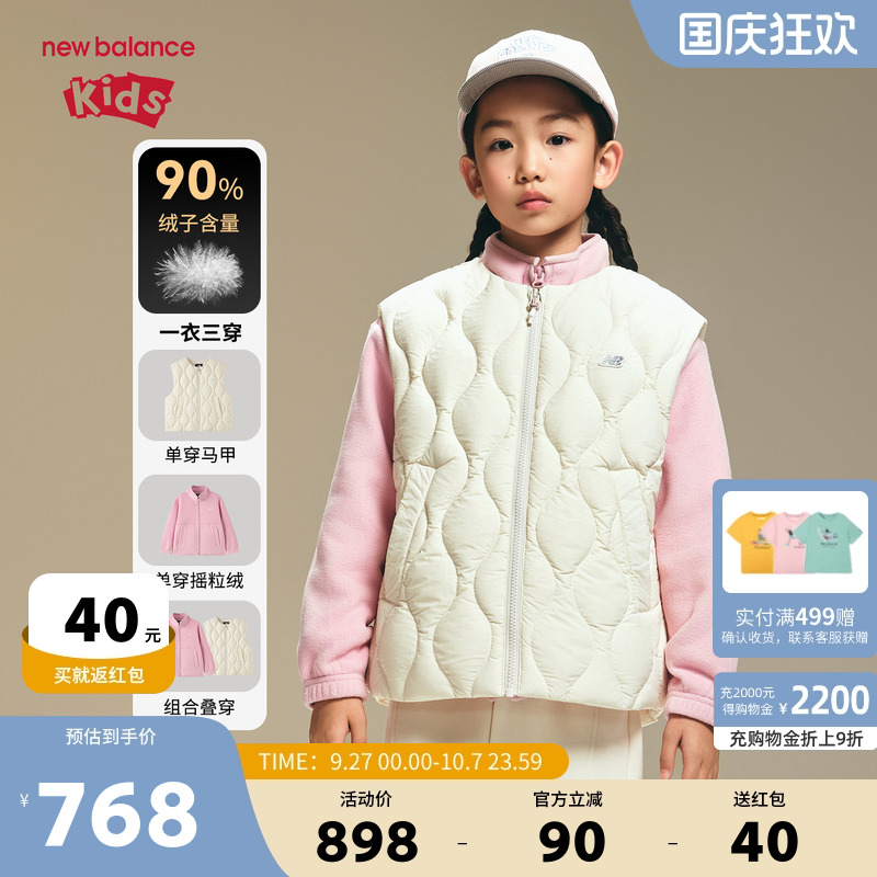 【三防】New Balance nb童装儿童男女外套羽绒马甲套装ND7PF4E163