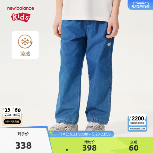 【凉感】New Balance nb童装男女童26年夏新款牛仔长裤ND7TG21193