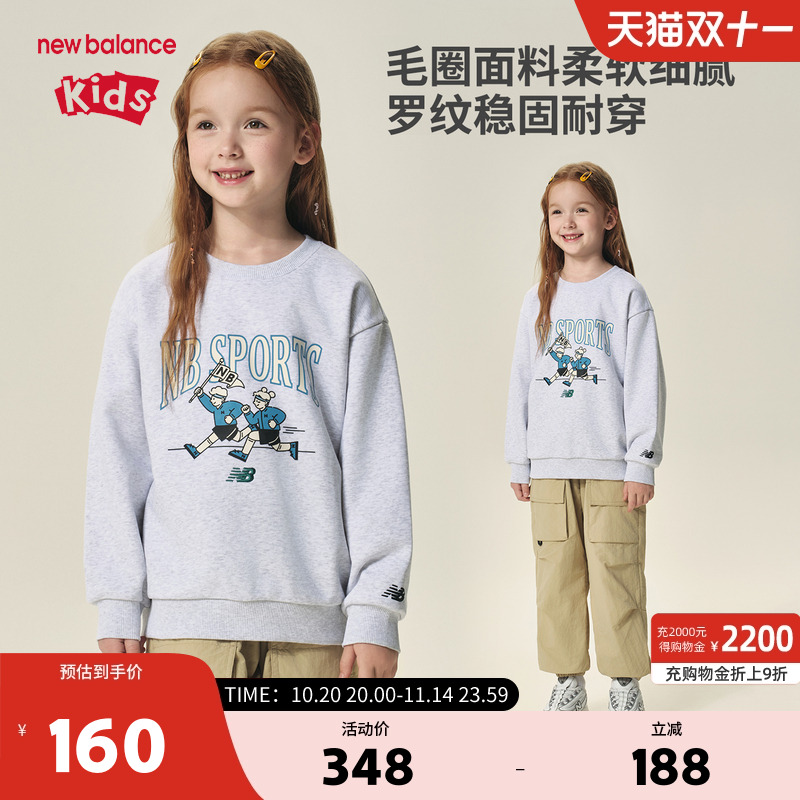 New Balance nb童装男女儿童25年新款印花透气圆领卫衣ND7ZF3Z093