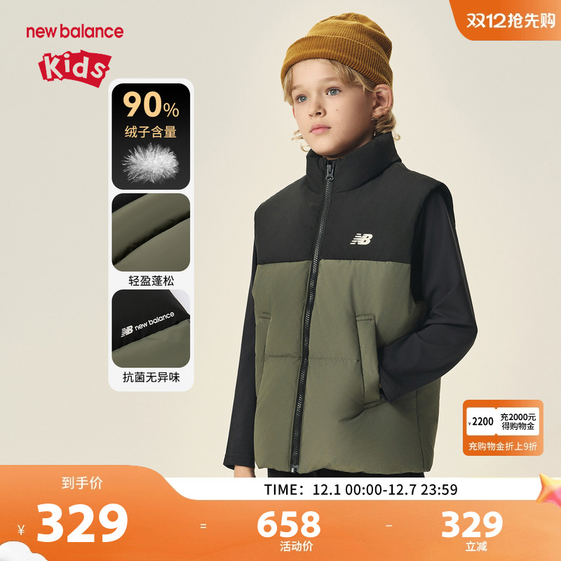 New Balance nb童装男女儿童2025年新款撞色拼接时尚立领羽绒马甲