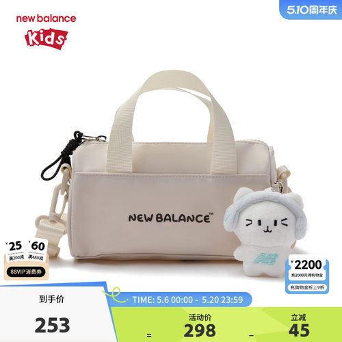 New Balance nb儿童配饰男女简约休闲手提斜跨两用包ND8PG2E033