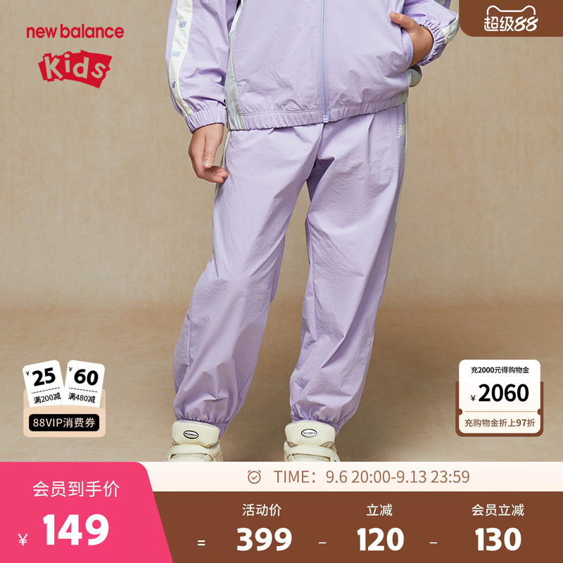 New Balance nb童装男女儿童新款时尚运动梭织休闲裤子ND7TE32083