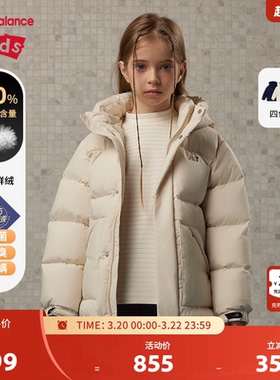 【90%】New Balance nb童装男女儿童连帽保暖羽绒服ND7PE4Z033