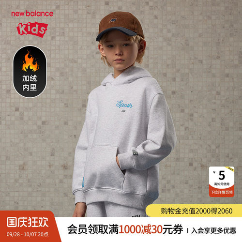 New Balance nb童装男女儿童新款加绒透气连帽运动卫衣ND7CE4E043