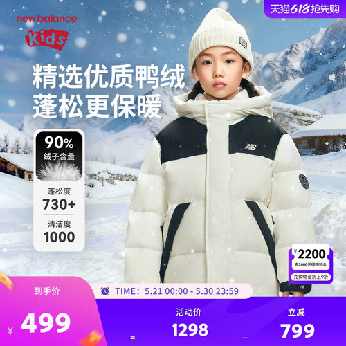 New Balance nb童装儿童男女秋冬新款保暖羽绒服外套ND7PF4Z153