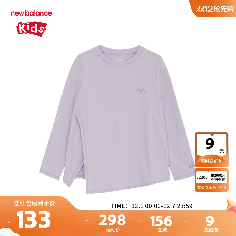 【凉感】New Balance nb童装女童时尚长袖T恤打底衫ND7DE33052