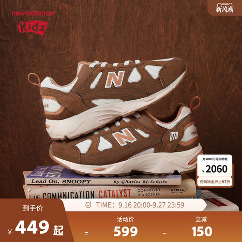 New Balance nb童鞋男女4-7岁中童复古拼接舒适休闲鞋PV878