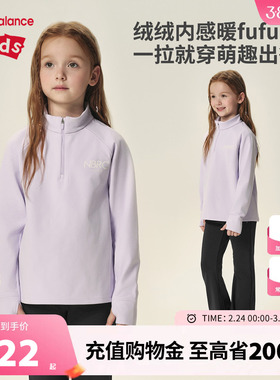 New Balance nb童装男女儿童春秋运动风时尚半拉链卫衣ND7DF3Z173