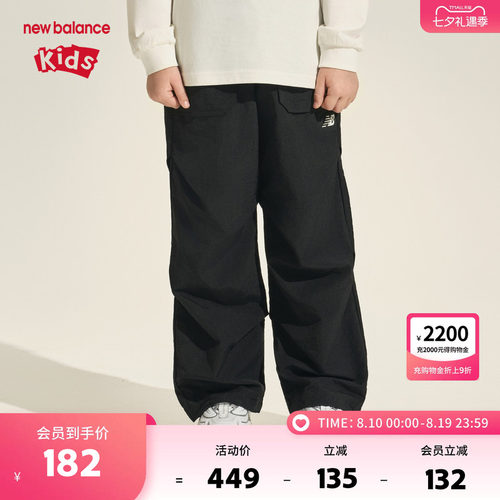 New Balance nb童装男女儿童新款透气网眼舒适抽绳长裤ND7TF3E103