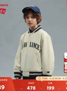 New Balance nb童装男女儿童春秋撞色棒球服夹克外套ND7AF1E013