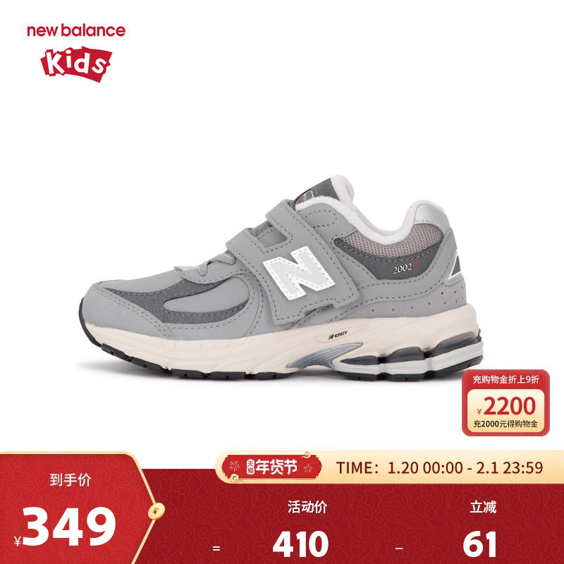 New Balance nb童鞋男女4-7岁中童秋冬保暖革面运动鞋PV2002RG