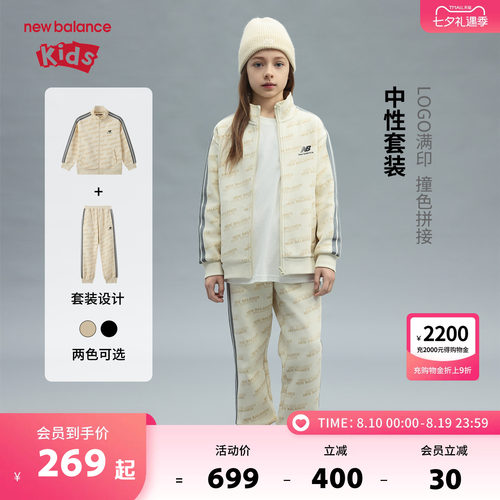 New Balance nb童装男女儿童春秋休闲外套长裤运动套装ND2VF3Z023