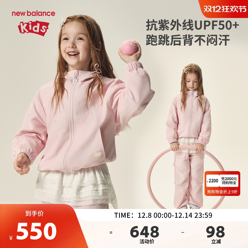 【UPF50+】New Balance nb童装男女儿童透气夹克外套ND7AF33012
